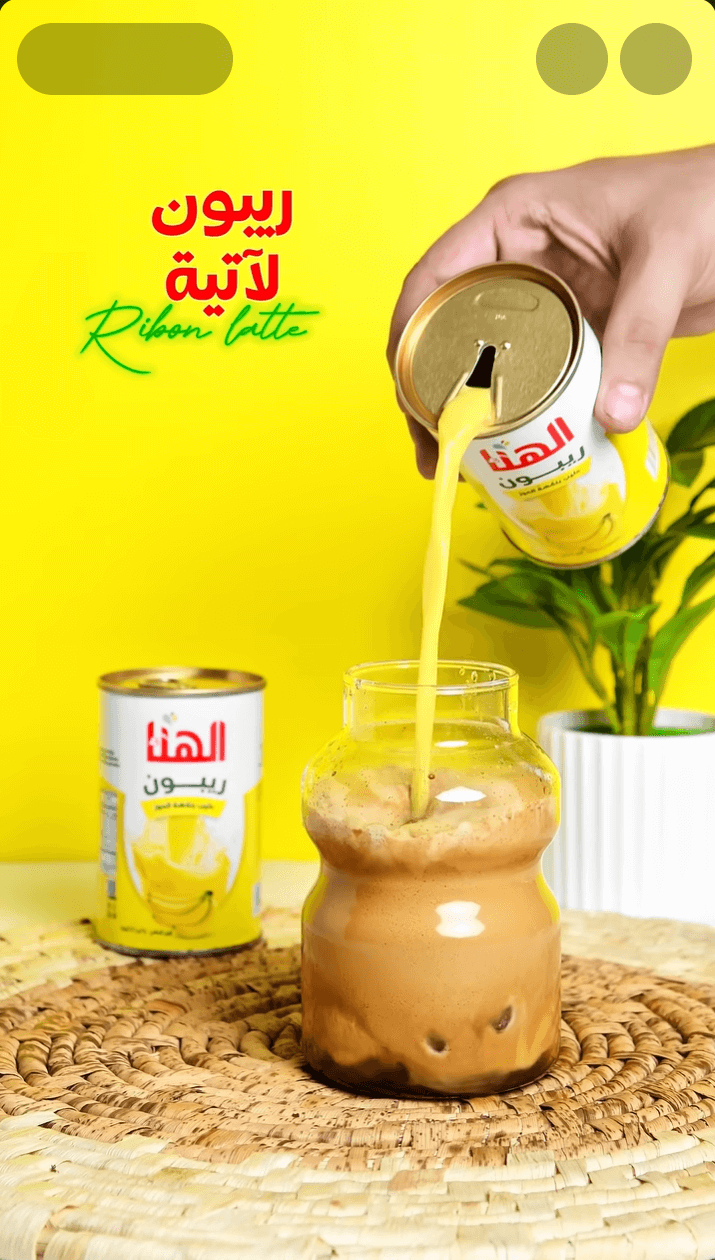 آيس لاتيه سهل وسريع