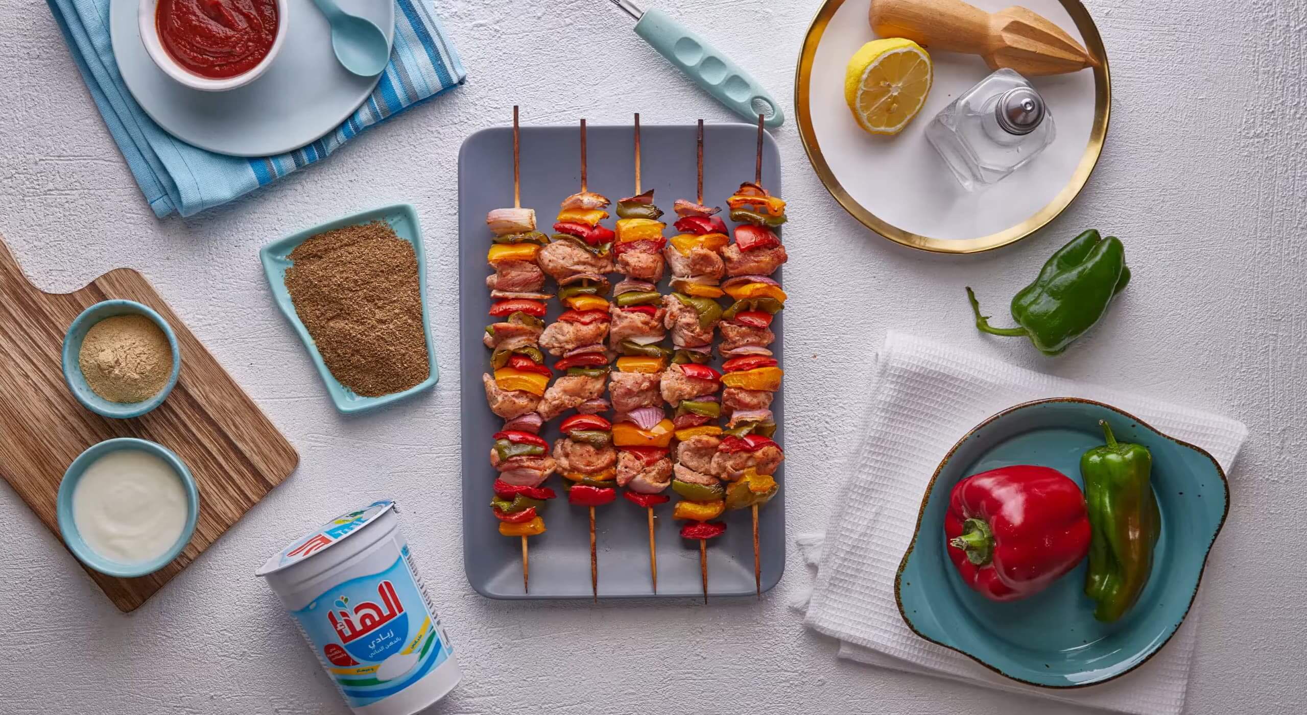 شيش طاووق بتتبيلة الزبادي